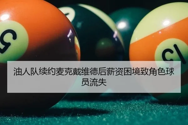 you-ren-dui-xu-yue-mai-ke-dai-wei-de-hou-xin-zi-kun-jing-zhi-jue-se-qiu-yuan-liu-shi-2-232.jpg